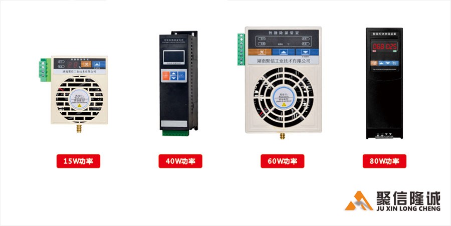 ABS塑殼除濕器