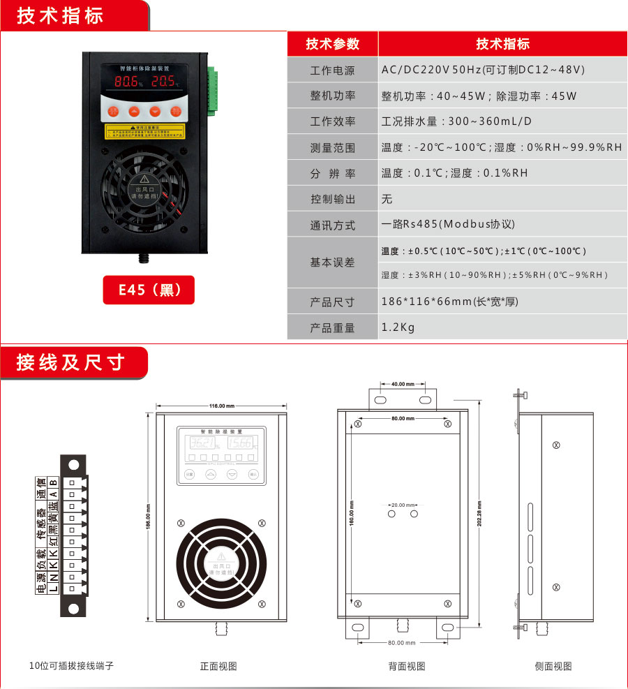 聚信工業(yè)E60款除濕器(黑)
