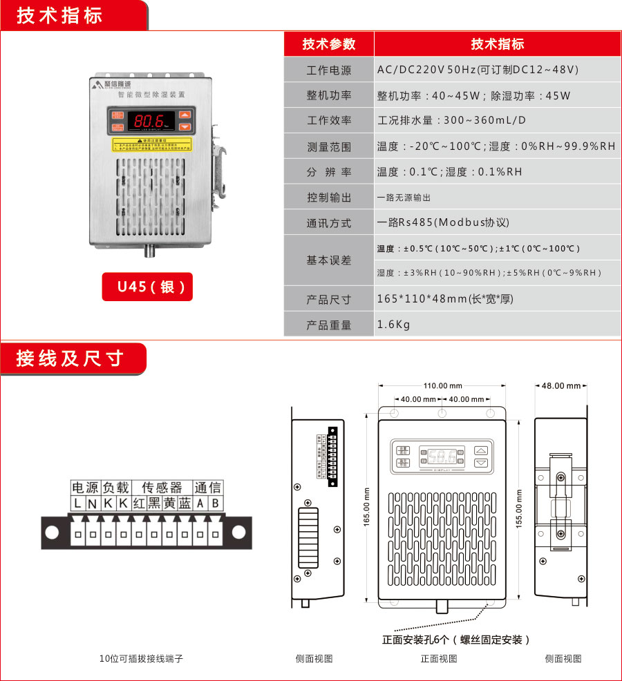 1681095591190845.jpg 聚信工業(yè)U60款除濕器
