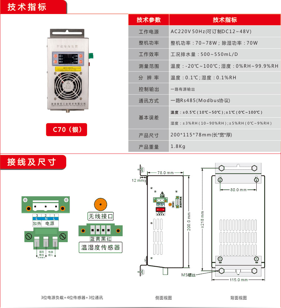 1681095608628323.jpg 聚信工業(yè)C70款除濕器